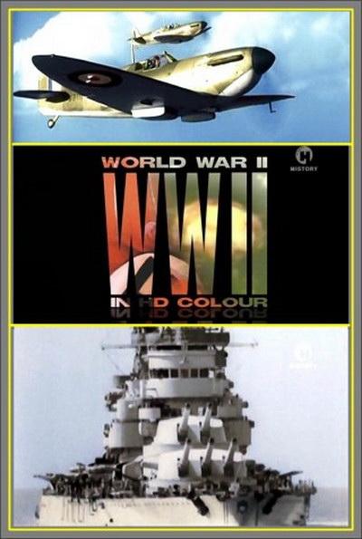 Вторая мировая в HD цвете