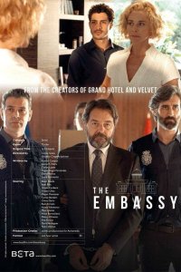 Посольство